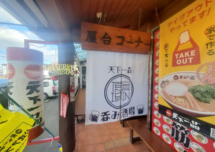 店長発案「呑み酒場」（唐崎店）