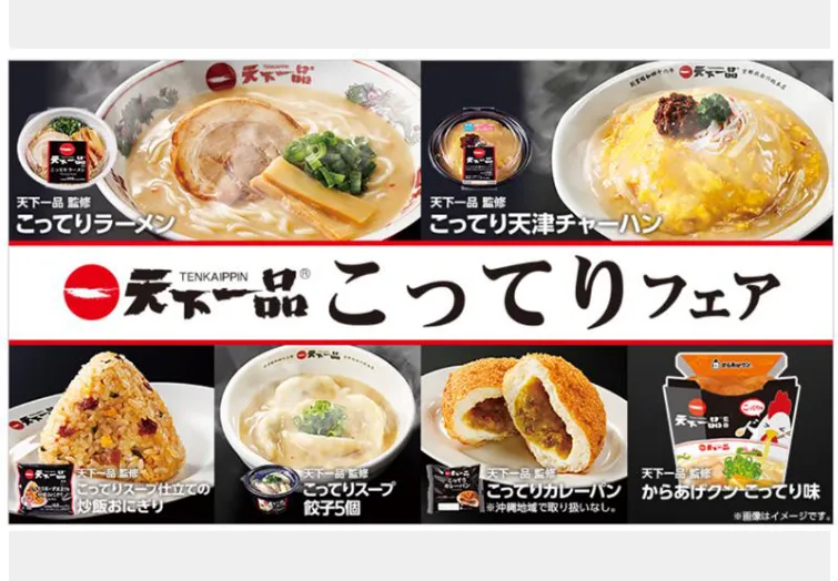 営業部スタッフの想いで実現「ローソンコラボ」