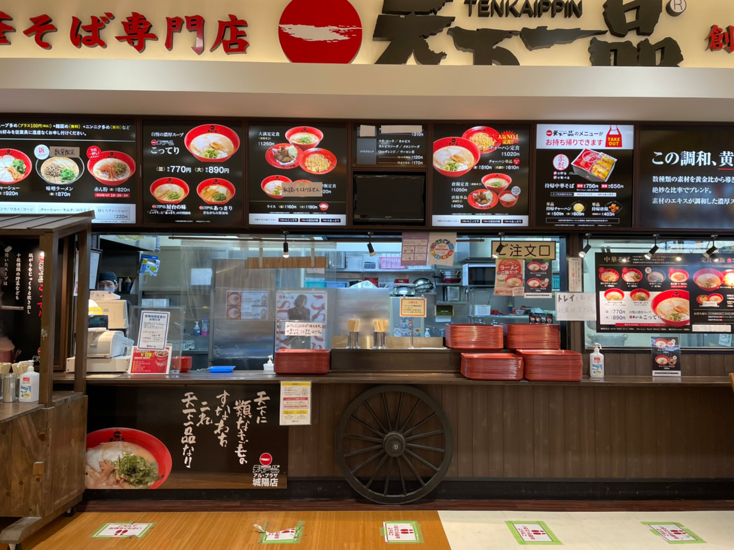 アルプラザ 城陽 フード コート