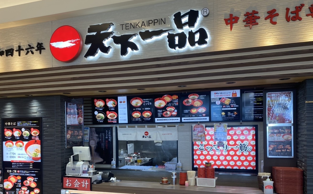 イオンりんくう泉南店