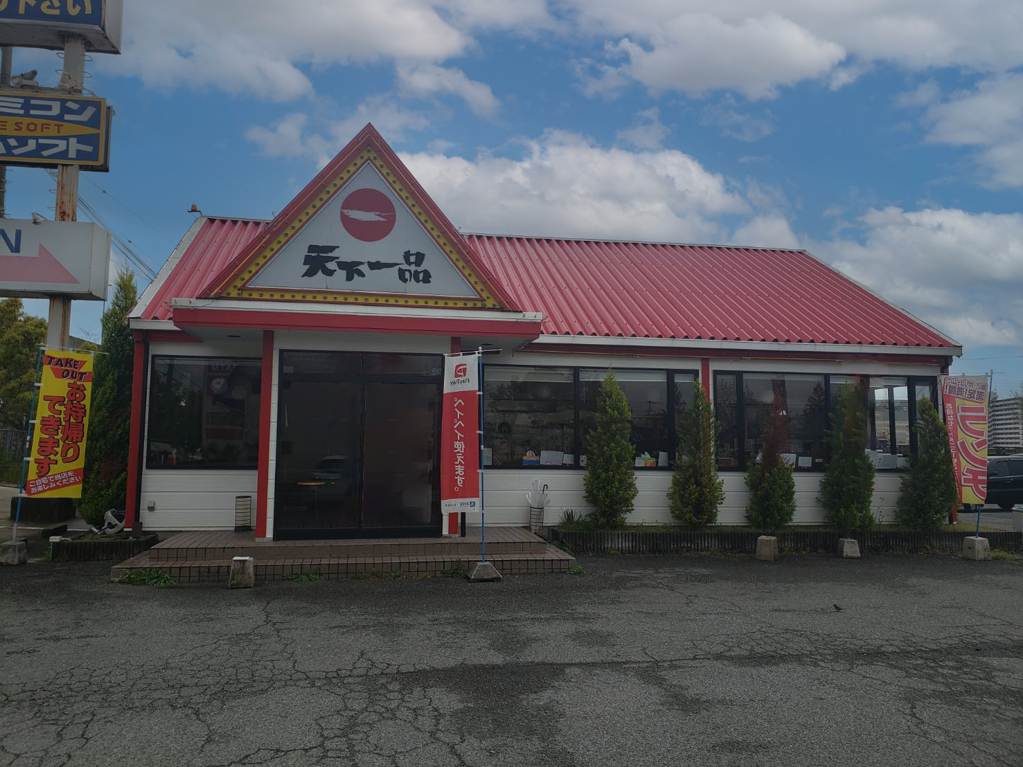 加古川店