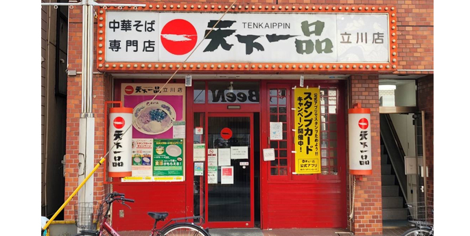 立川店