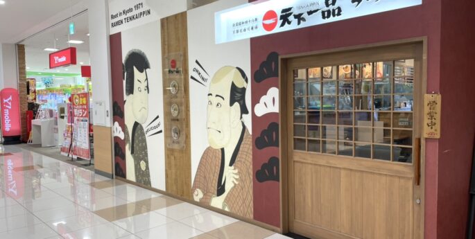 イオンタウン黒崎店 イオンタウン黒崎店