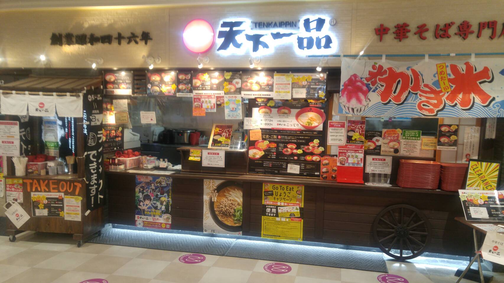 イオン明石店