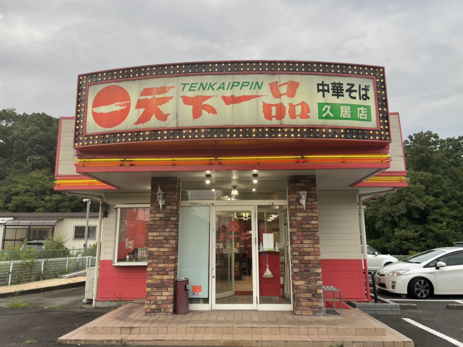 久居店