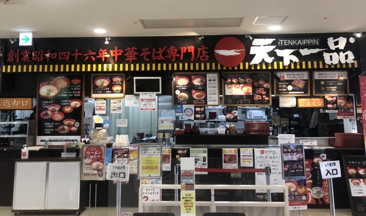 京都ファミリー店