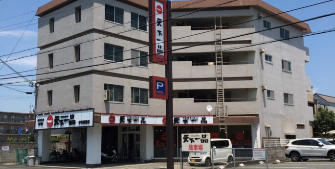 伊丹瑞穂店 伊丹瑞穂店