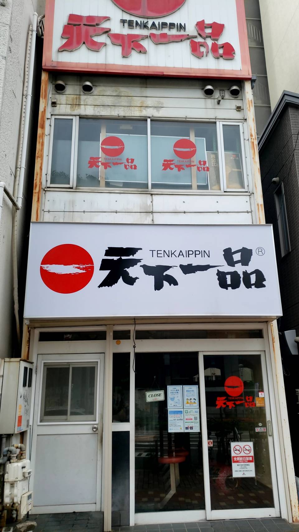 元町店