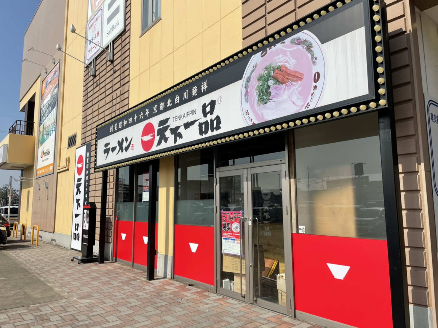 光吉インター店