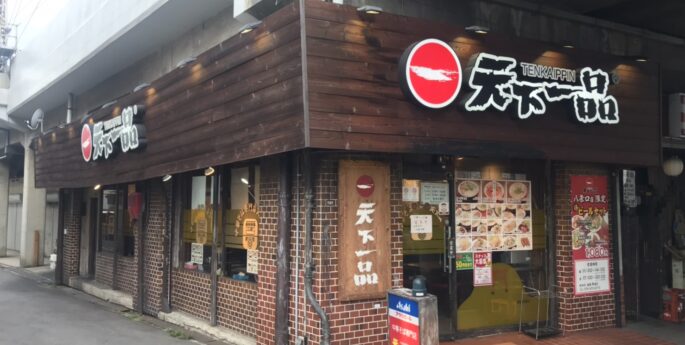 八条口店 八条口店