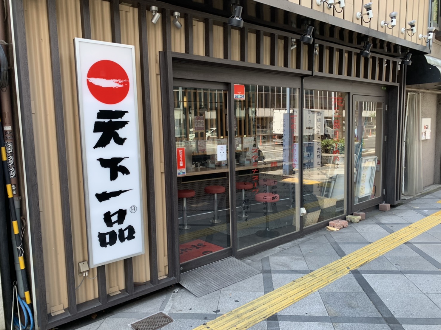 北新地店