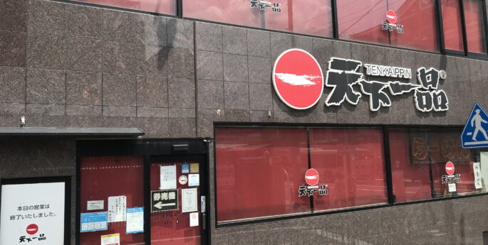 南座前店 南座前店