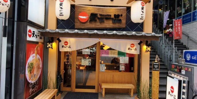 名古屋伏見店 名古屋伏見店