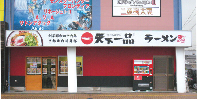 周南店 周南店