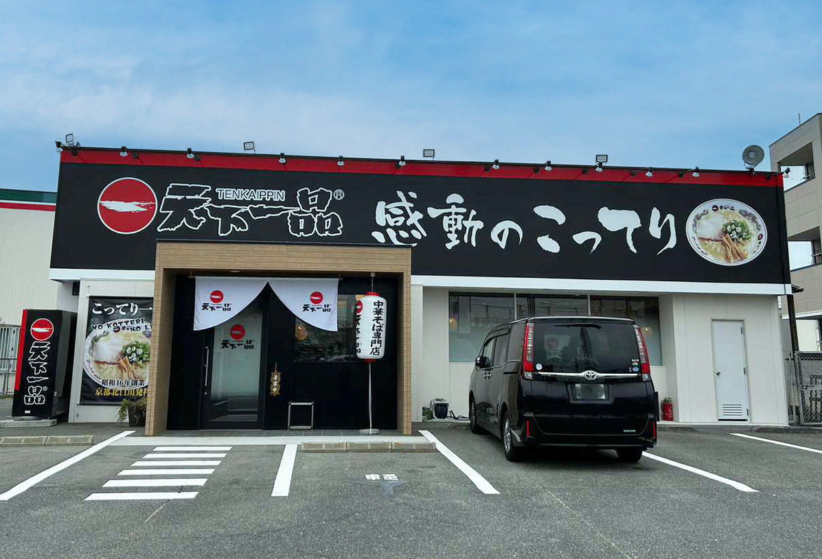 和泉国道２６号線店