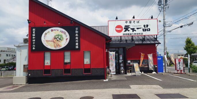 図書館通り南栄町店 図書館通り南栄町店