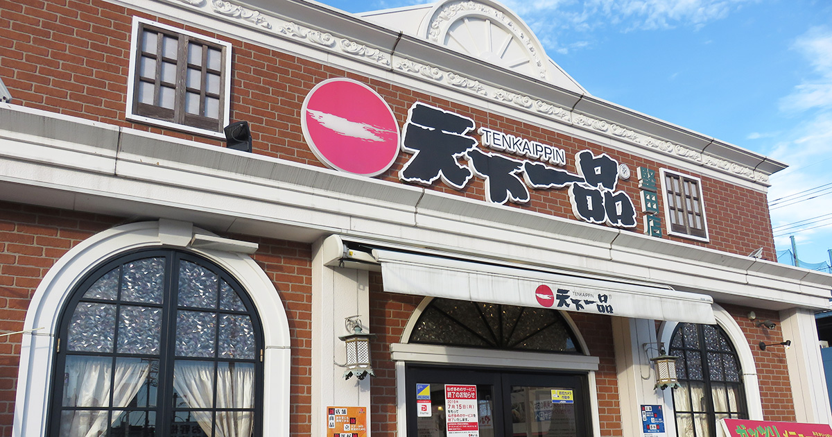 堅田店