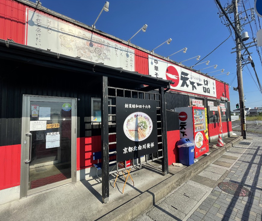 大垣店