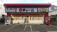 学園通り店