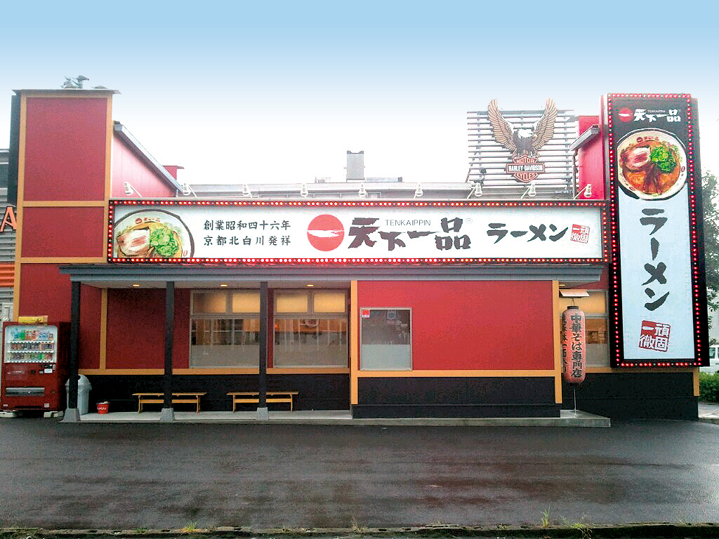 宇宿店