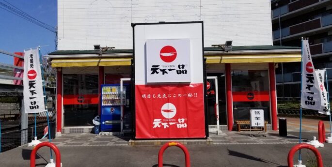 宇治小倉店 宇治小倉店