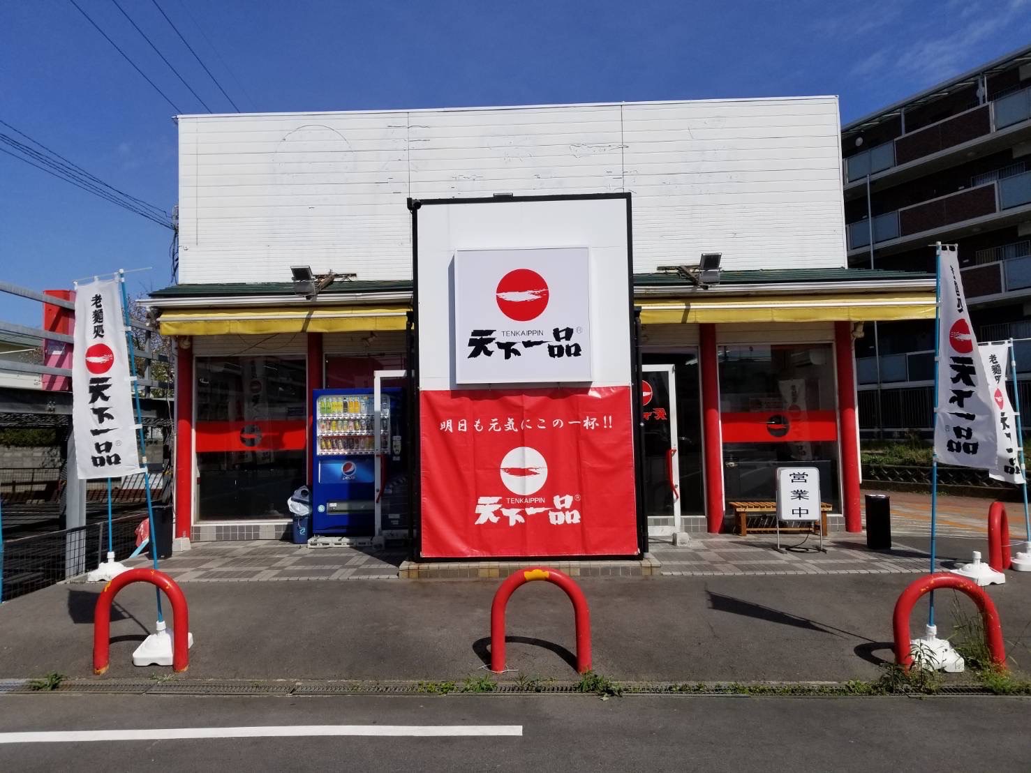 宇治小倉店