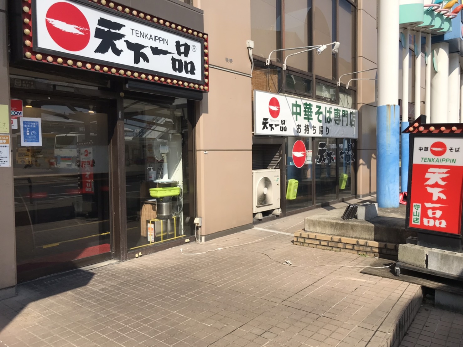 守山駅前店