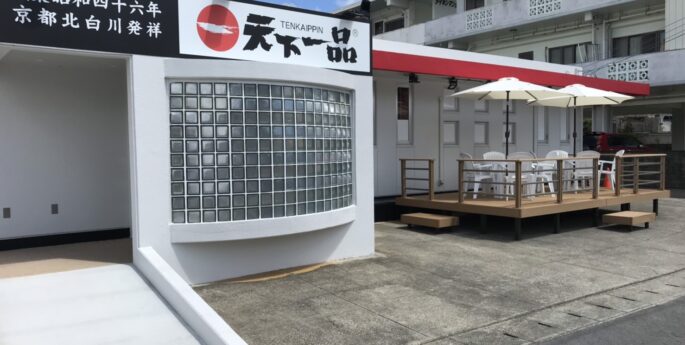 宮古島店 宮古島店