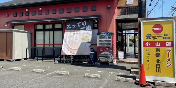 小山店 小山店