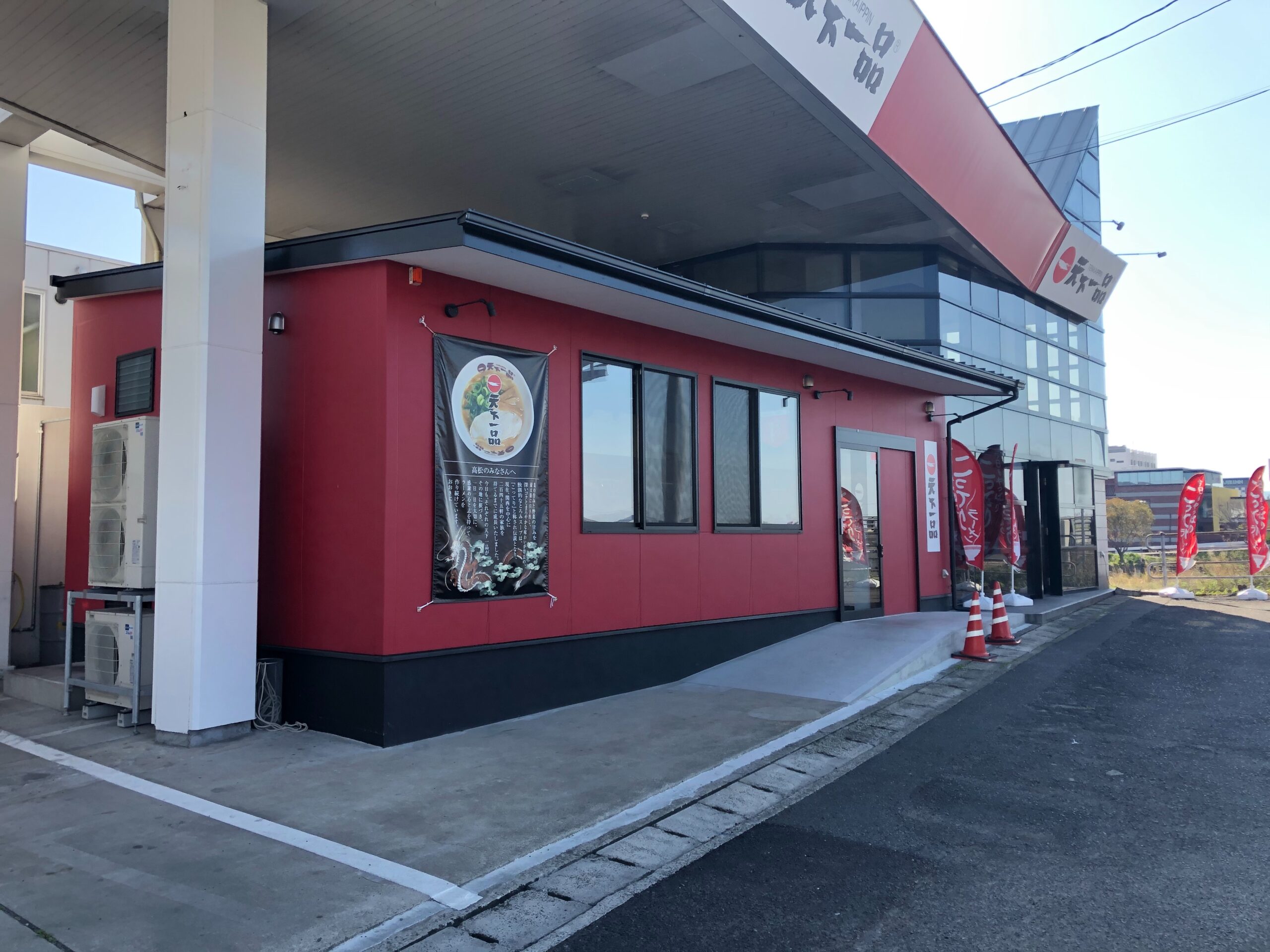 屋島店