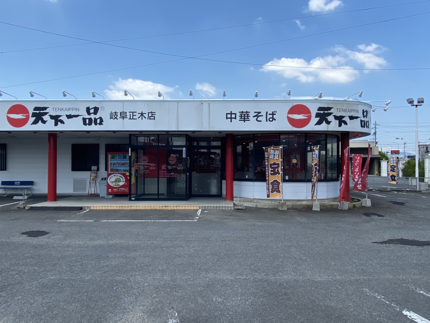 岐阜正木店