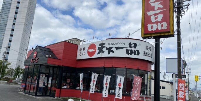 岐阜藪田店 岐阜藪田店