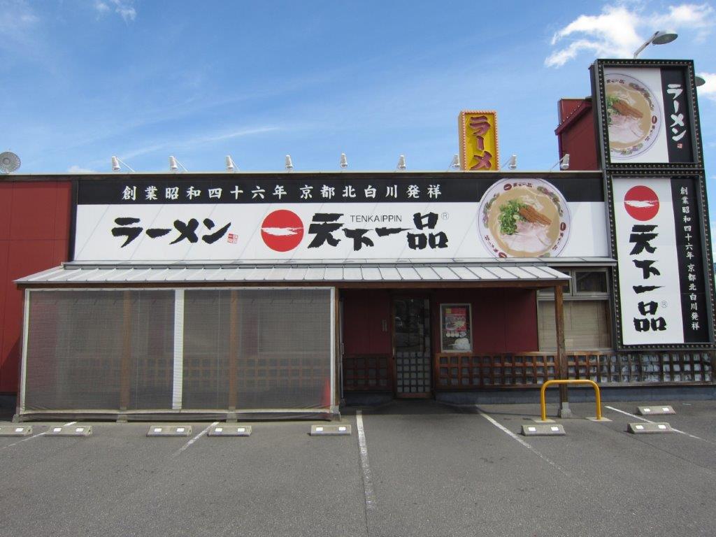 岡山大供店