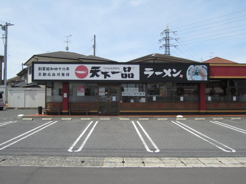 岡山洲崎店