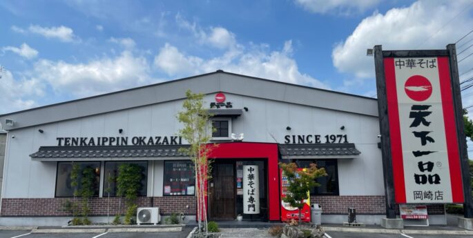 岡崎店 岡崎店