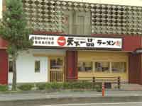 徳島店