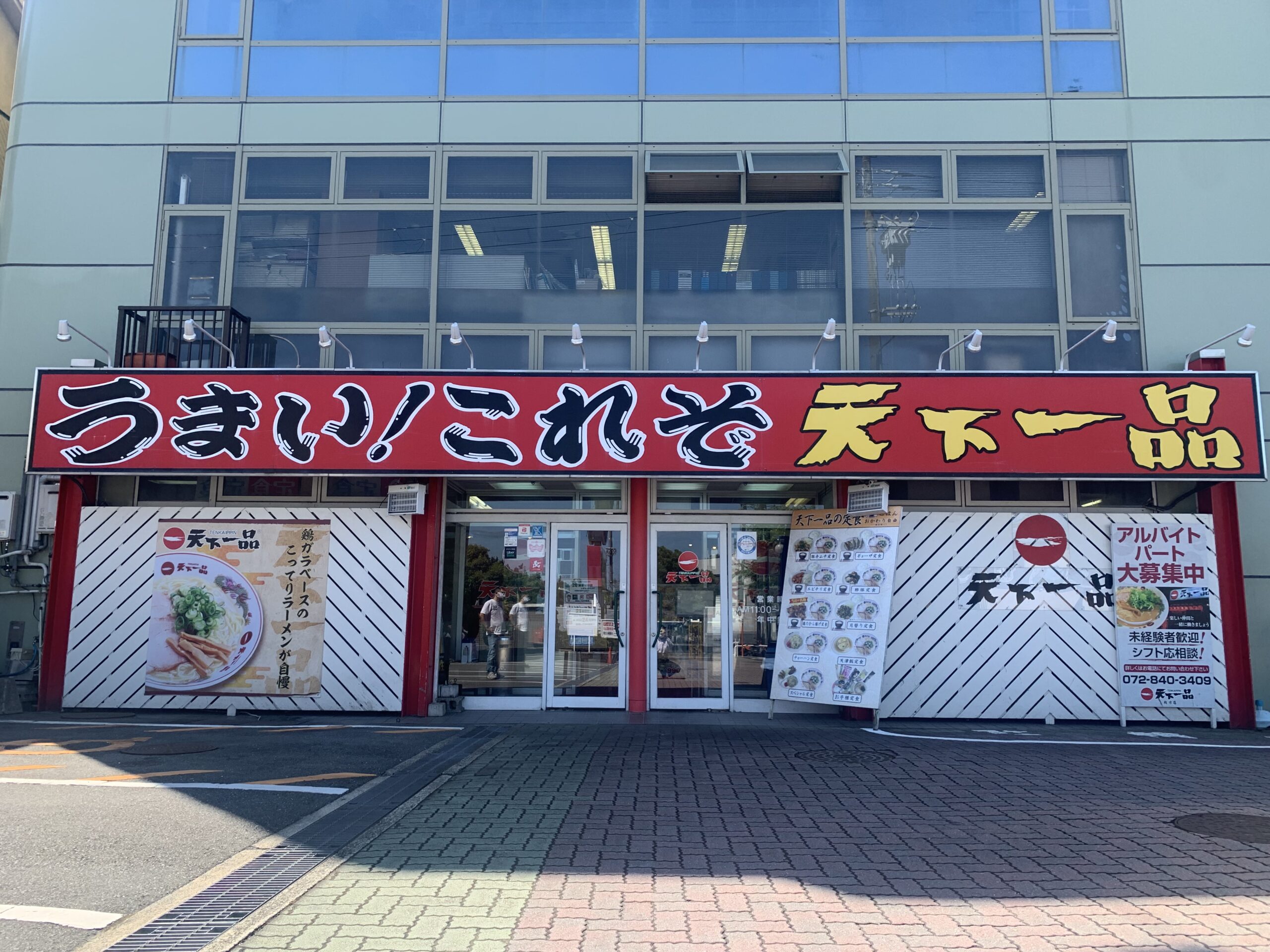 枚方店