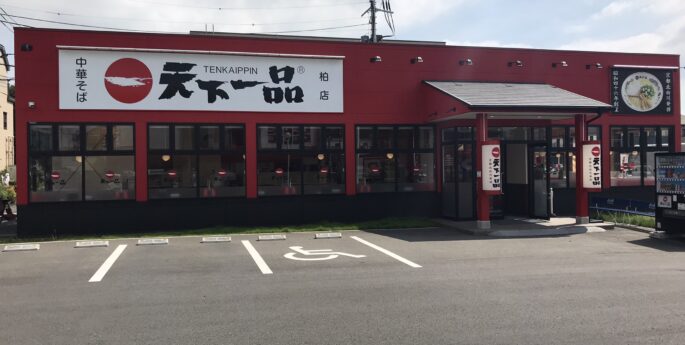 柏店 柏店