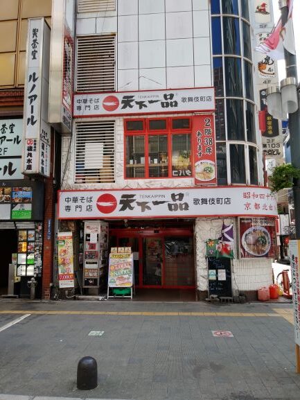歌舞伎町店