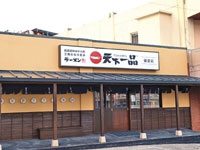 浦添店