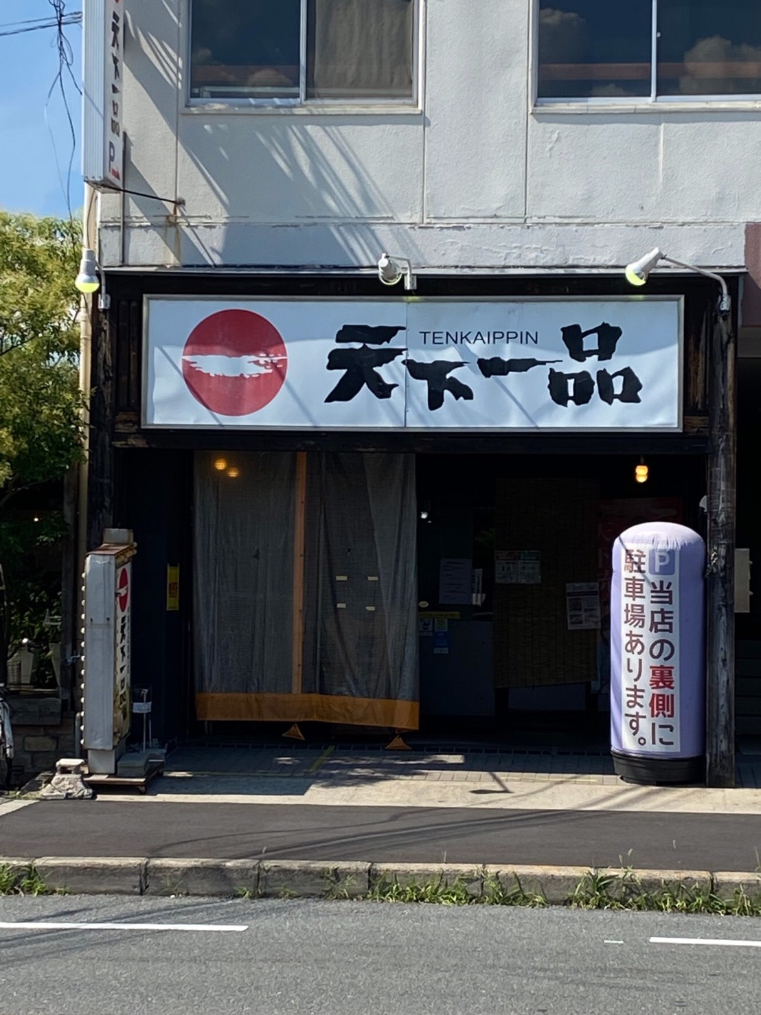 瓢箪山店