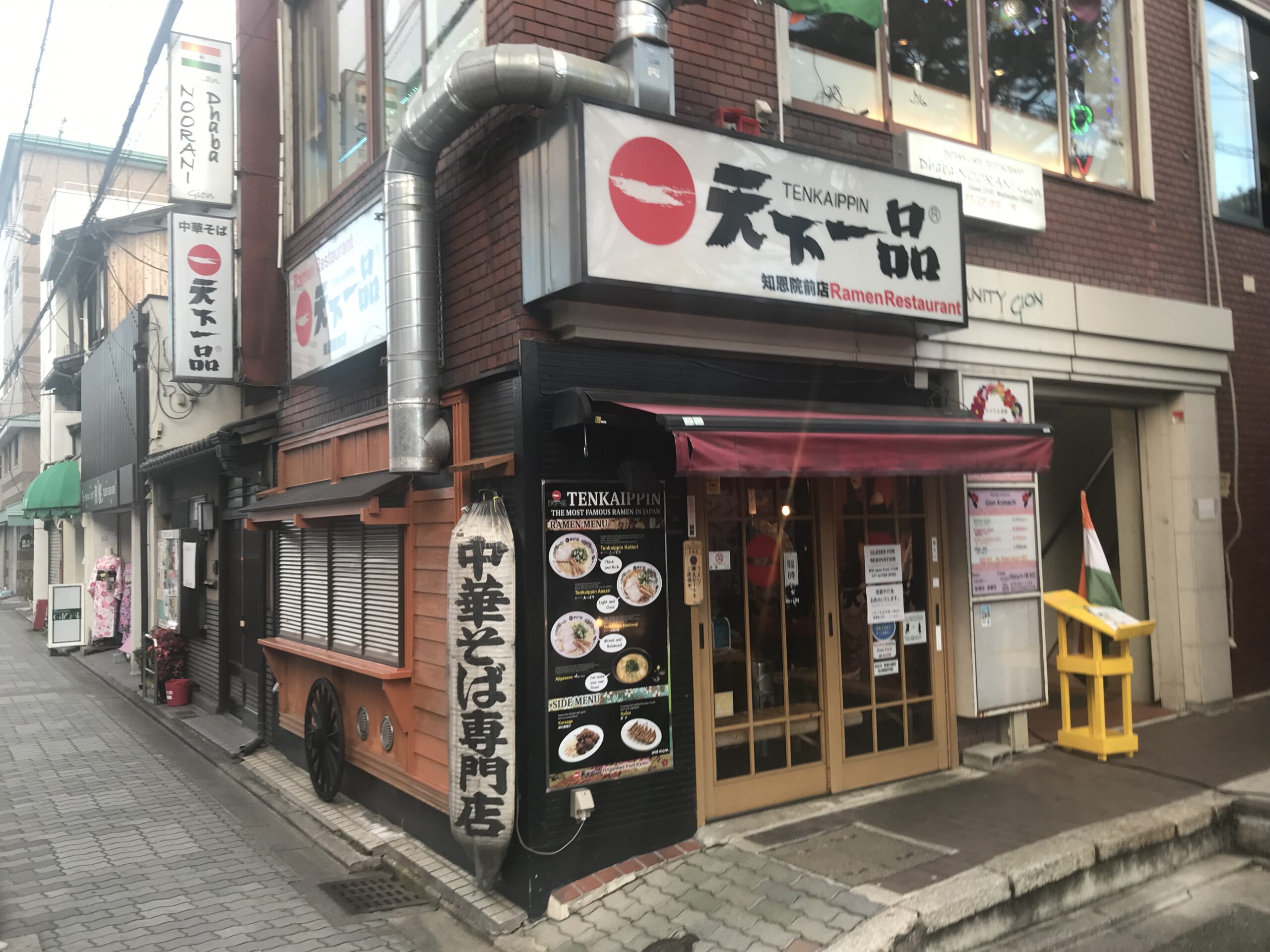 知恩院前店