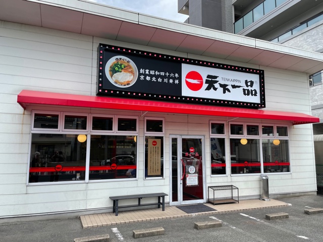 福山光南店