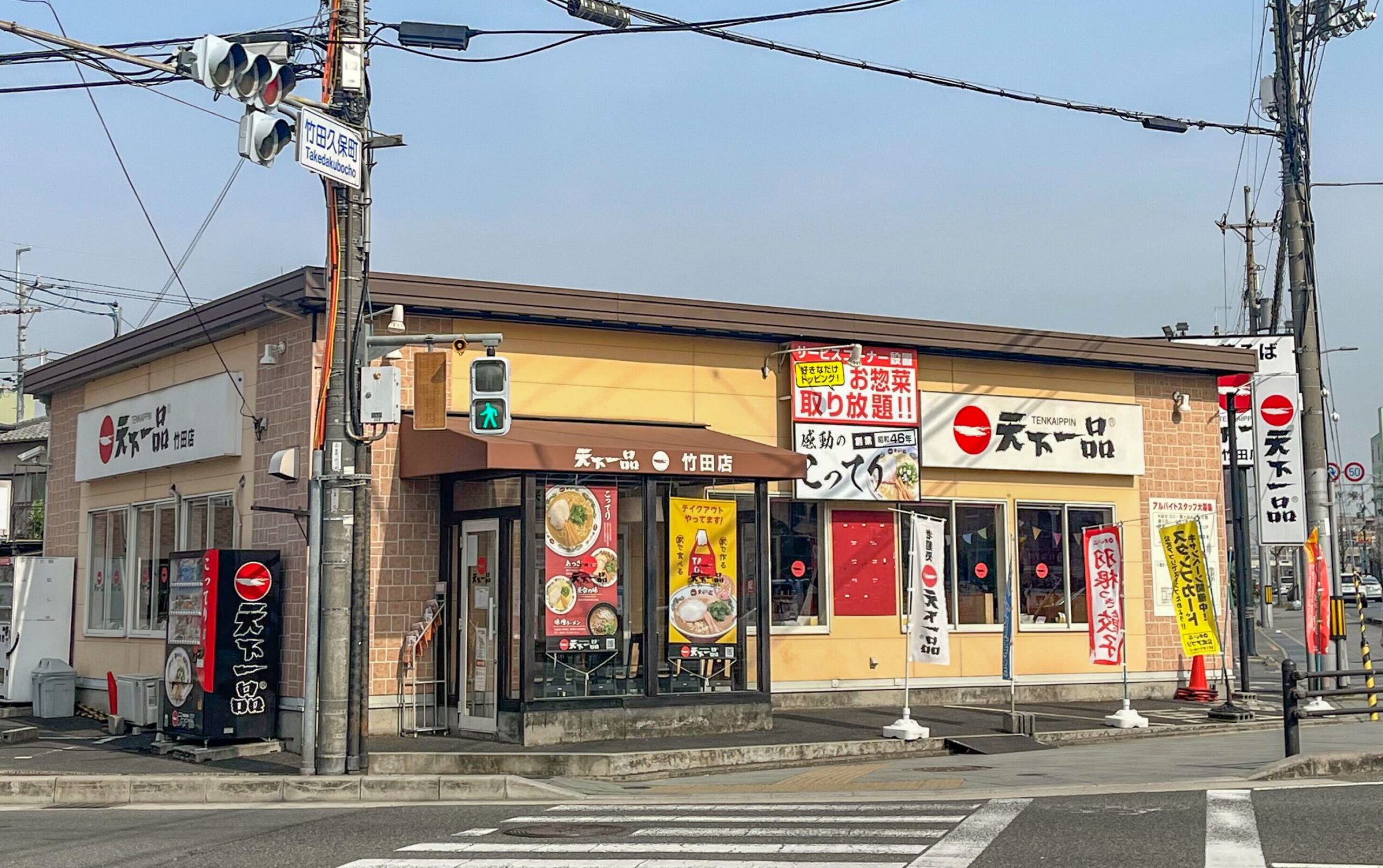 竹田店