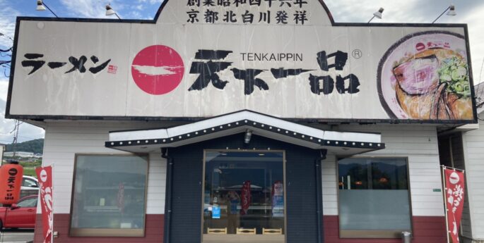 筑紫野店 筑紫野店