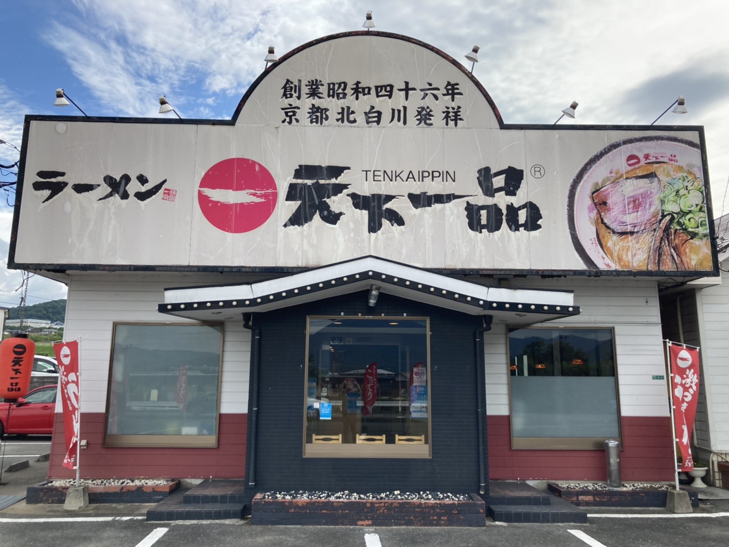 筑紫野店 筑紫野店