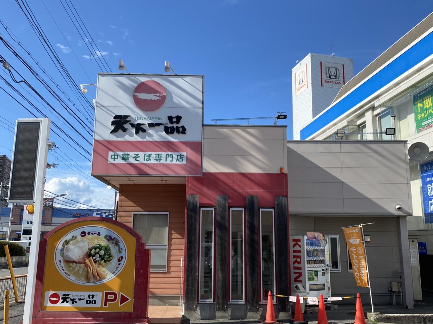 茨木けいさつ前店