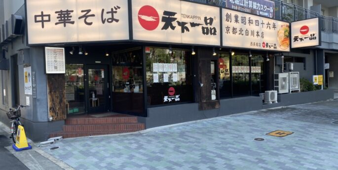 西長堀店 西長堀店