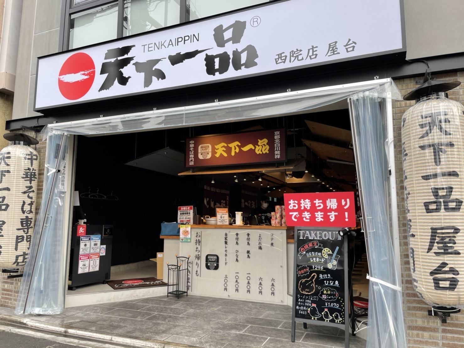 西院店　屋台