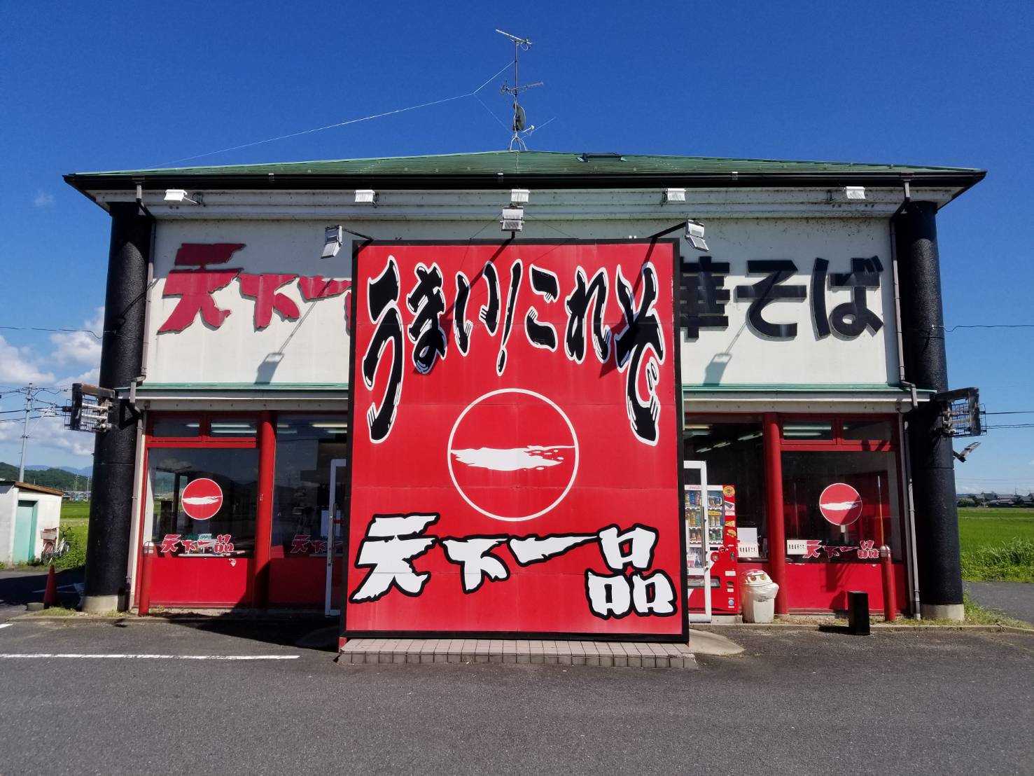 近江八幡店